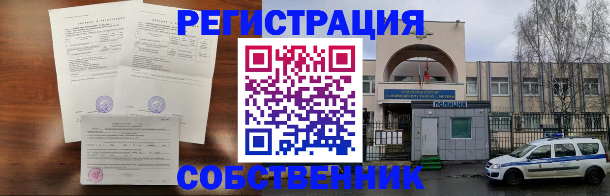 временная регистрация гарантия в Пыть-Яхе
