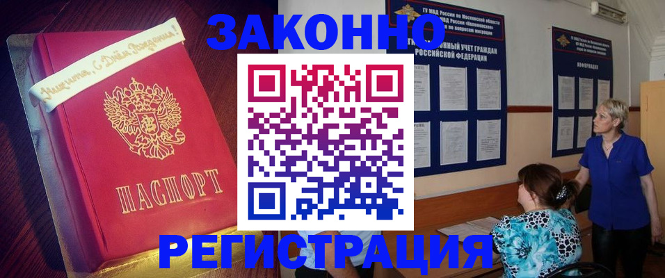 прописка поиск в Пыть-Яхе