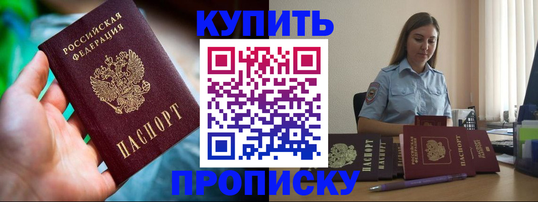 прописка законно в Пыть-Яхе