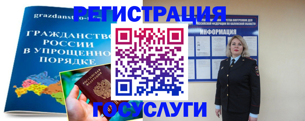 прописка в Пыть-Яхе