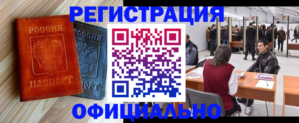временная регистрация гарантия в Пыть-Яхе