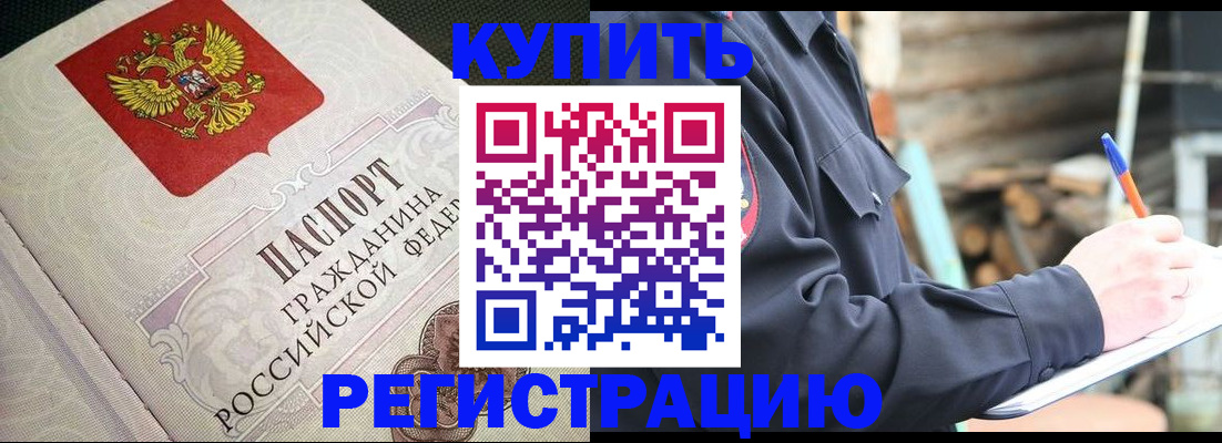 временная регистрация гарантия в Пыть-Яхе