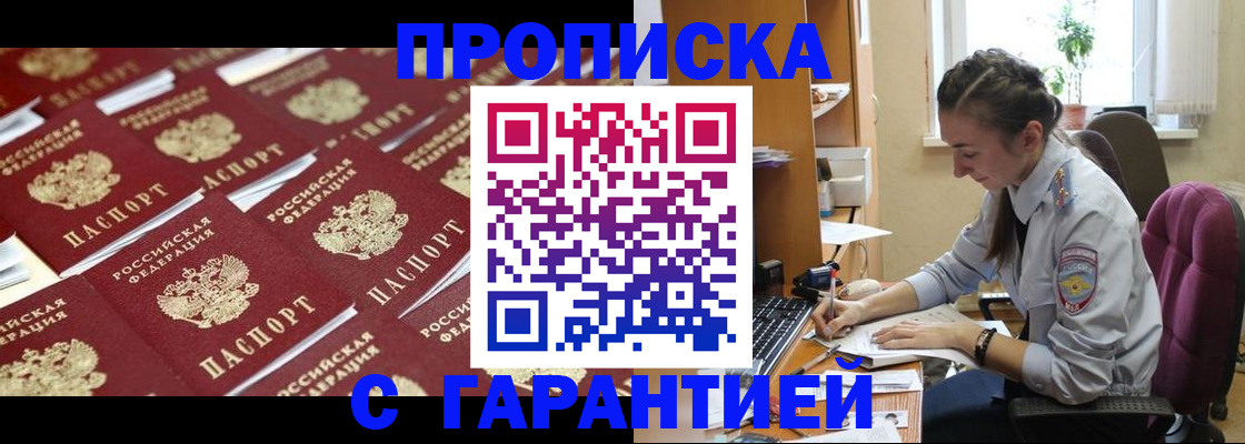 прописка ребенка в Пыть-Яхе