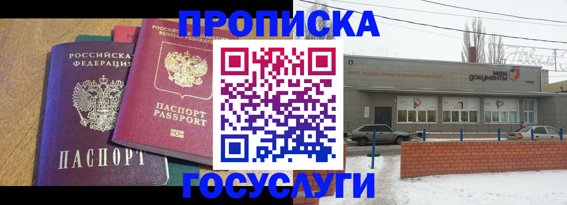 прописка гарантия в Пыть-Яхе