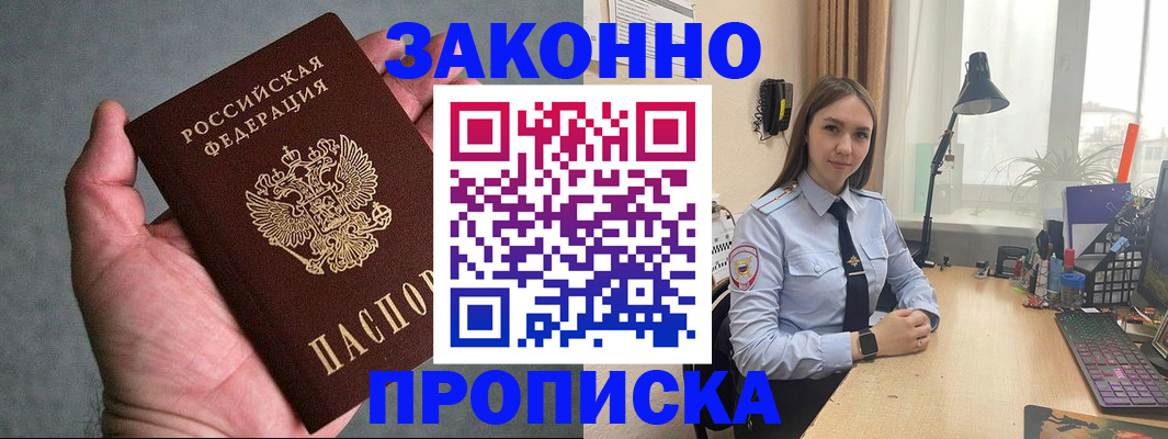 прописка гарантия в Пыть-Яхе